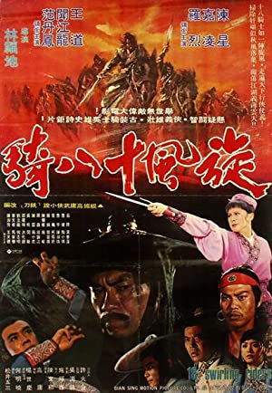 Xuan feng shi ba qi (1977) with English Subtitles on DVD on DVD